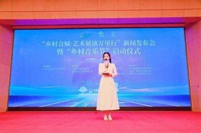 鄉(xiāng)村音賦·藝術(shù)展演萬里行活動在京啟動 首站宿遷共繪文化振興新畫卷