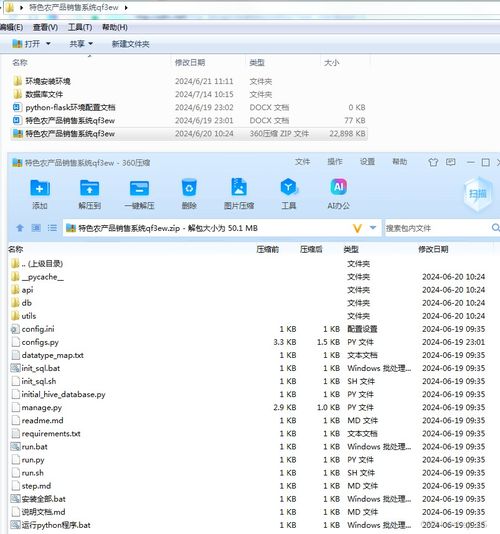 基于Flask的特色農(nóng)產(chǎn)品銷售系統(tǒng) 一站式計算機畢業(yè)設計解決方案