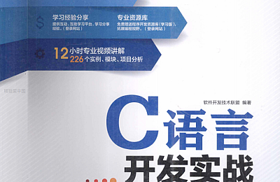 《電腦硬道理 網(wǎng)絡安全秘技(第11版)》 從基礎到實戰(zhàn)的網(wǎng)絡安全與開發(fā)指南