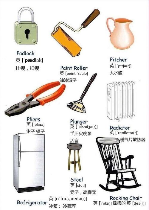 佳音特翻譯帶你學 常用家居用品英語及英音音標發(fā)音